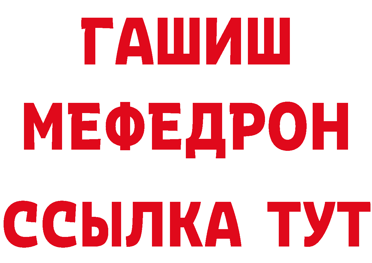 Героин VHQ ТОР нарко площадка блэк спрут Артёмовск